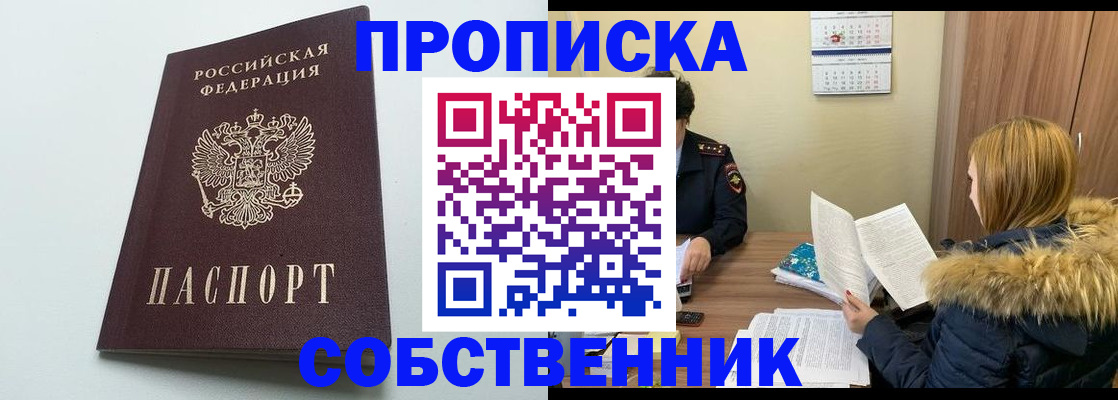 прописка для военкомата в Судогде