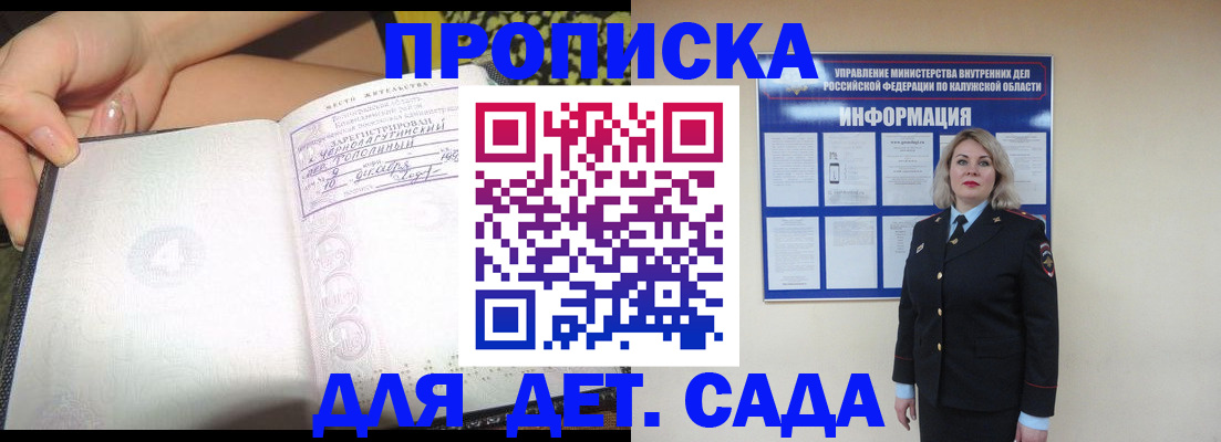 прописка регистрация в Судогде